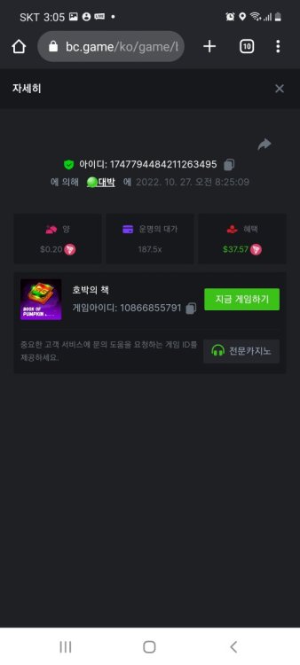Screenshot_20221027-150509_Chrome.jpg