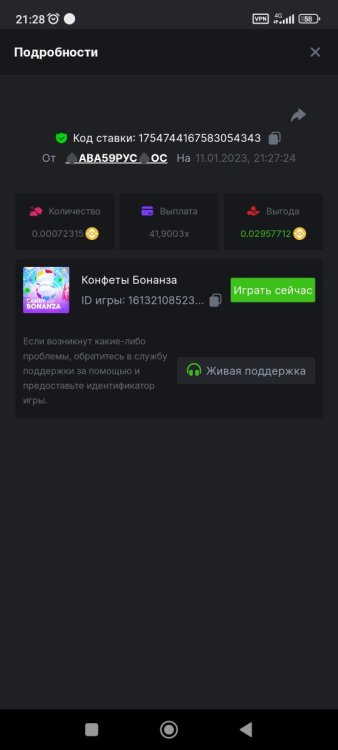 Screenshot_2023-01-11-21-28-50-504_com.android.chrome.jpg