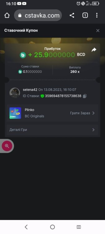 Screenshot_2023-08-13-16-10-22-614.jpg