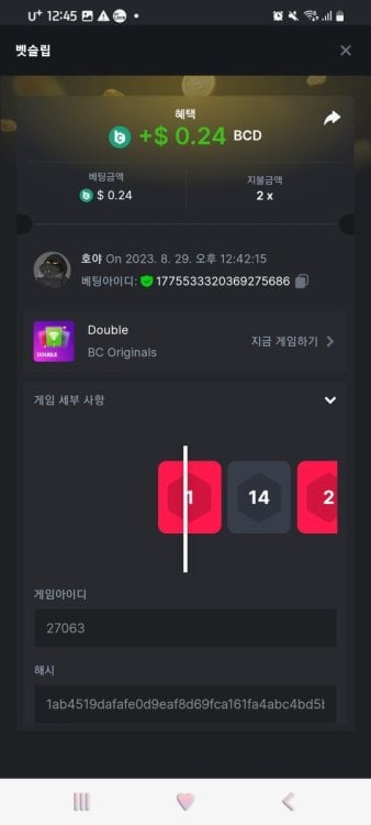 Screenshot_20230829_124524_Chrome.jpg
