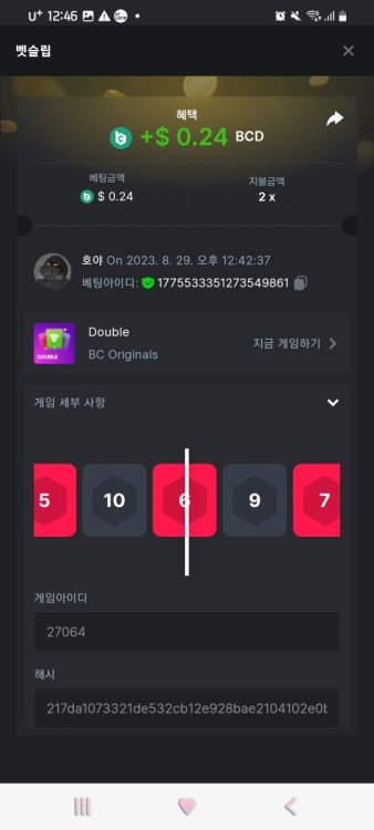Screenshot_20230829_124601_Chrome.jpg